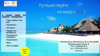ВИЗЫ, страховка, путевки, туры