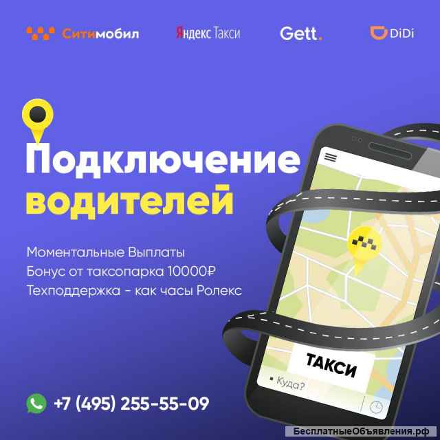 Работа в такси Таксопарк "Король" Приглашает водителей на работу