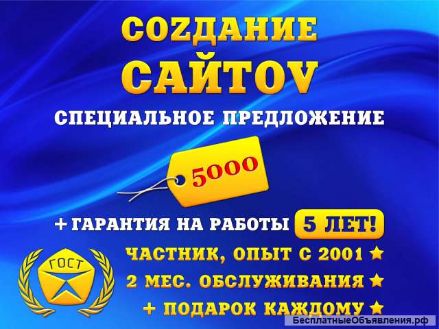 Частник. Сайт грамотно, красиво для Вас Гарантия