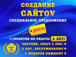 Частник. Сайт грамотно, красиво для Вас Гарантия