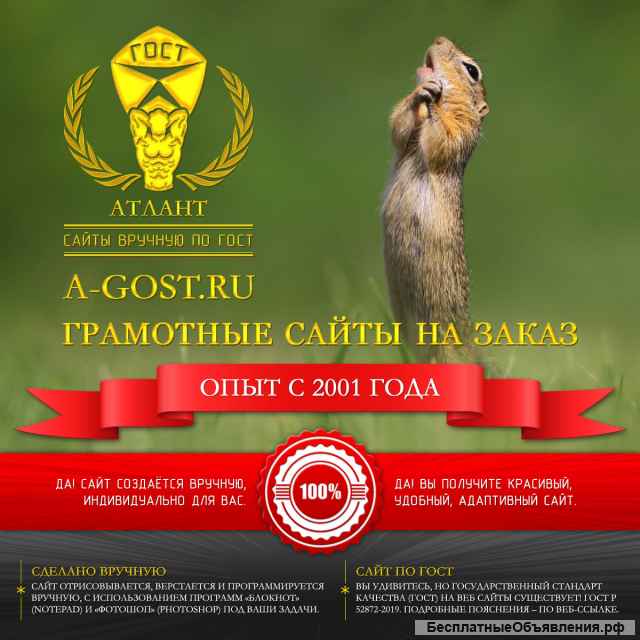 Частник. Сайт грамотно, красиво для Вас Гарантия