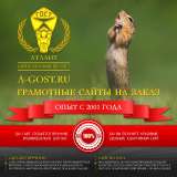 Частник. Сайт грамотно, красиво для Вас Гарантия