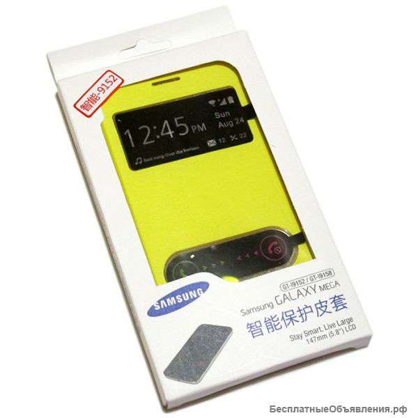 Чехол-крышка View Cover Samsung MEGA 5.8