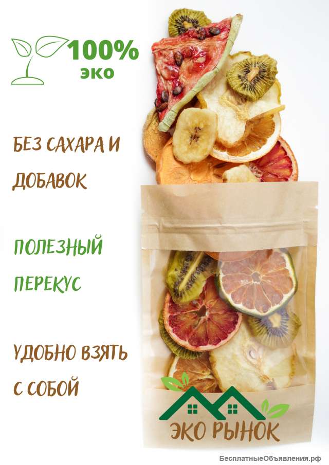 Фруктовые чипсы. Сухофрукты. Фрипсы.