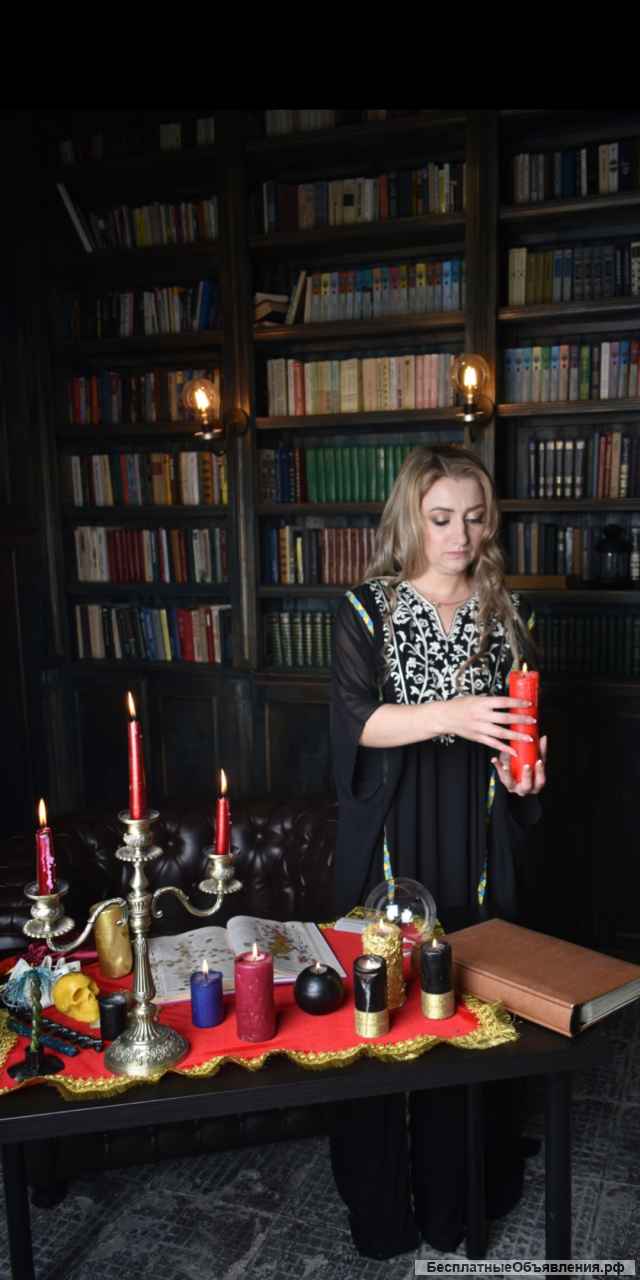 Магия. Обряды и ритуалы.