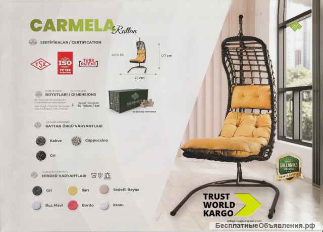 Мебель для сада