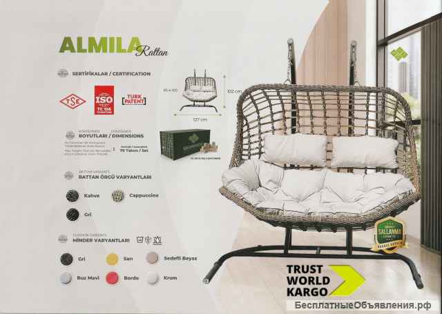 Мебель для сада