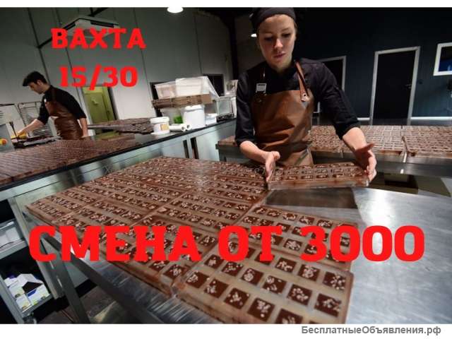 Работа упаковщик вахта на складе в Москве 1530