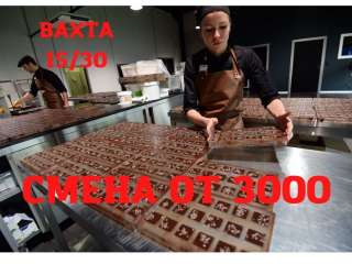 Работа упаковщик вахта на складе в Москве 1530