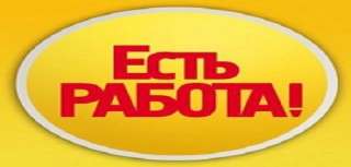 Требуется упаковщик с ежедневной оплатой и без опыта