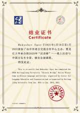 Репетитор Китайского языка