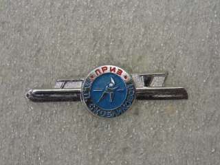 Знак Приз Л.П. Скобликовой