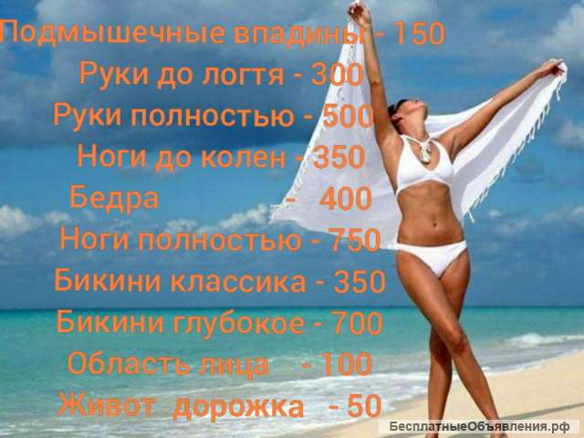 Дипиляция - шугаринг