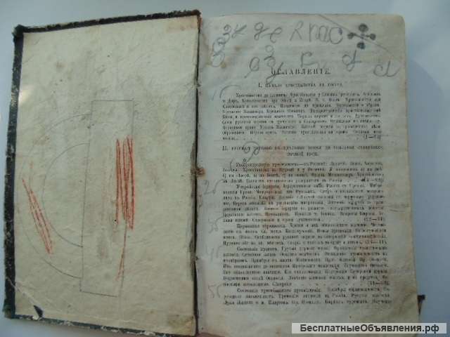 Книга П. Знаменский Церковная история. редкая книга -пересыл за счет покупателя