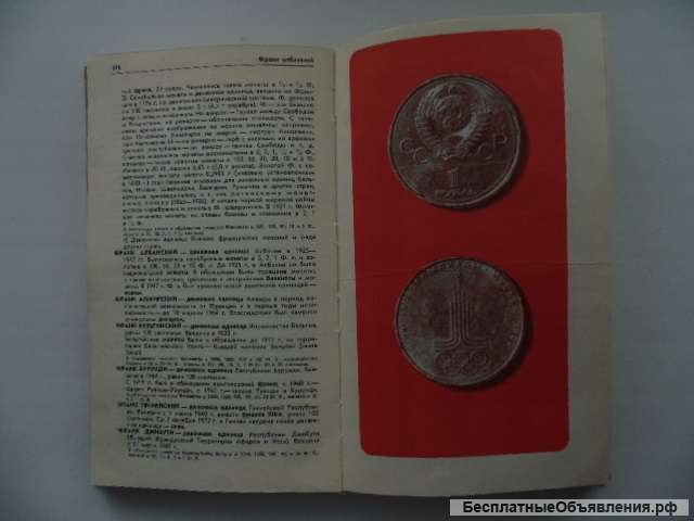 Нумизматический словарь В.В.Зварич