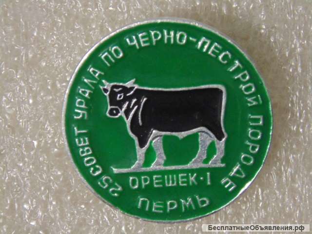 Xx областная выставка продажа племенных животных Пермь 1987. цена за шт. за все 300 руб