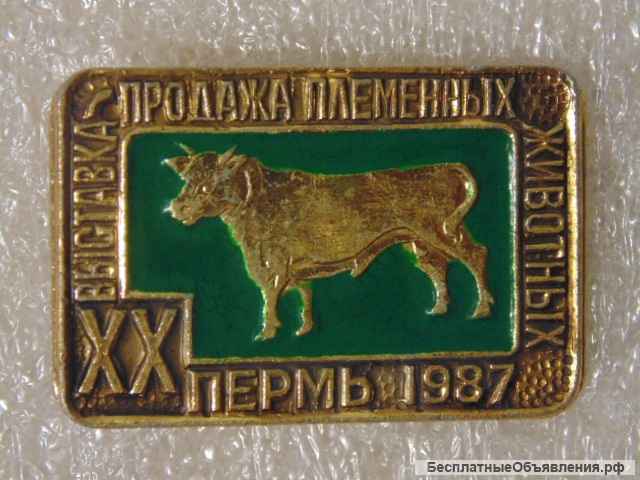 Xx областная выставка продажа племенных животных Пермь 1987. цена за шт. за все 300 руб