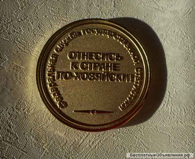 Настольные медали