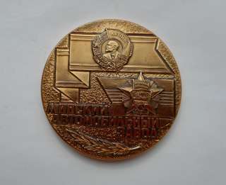 Настольная медаль СССР - 2