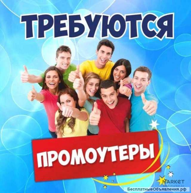 Промоутер (почтовые ящики)