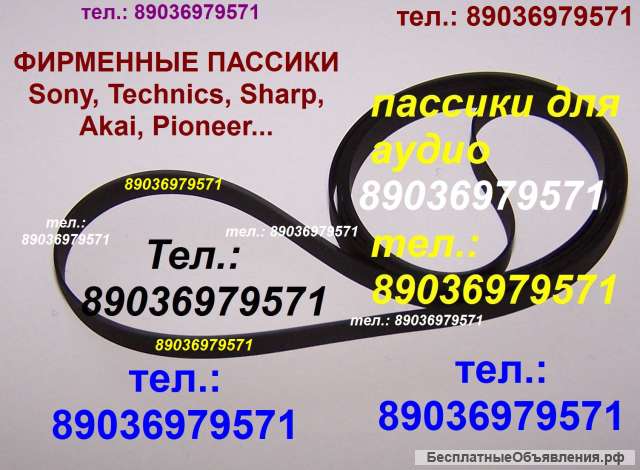 Фирменный пассик для Sony PS-LX431 ремень пасик для Сони Sony PS-LX431 пассик для проигрывателя Sony
