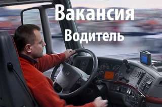 Требуется Водитель на автобус ПАЗ