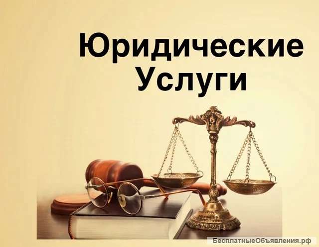 Юридические лиды