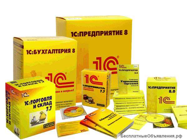 Программы от 1С