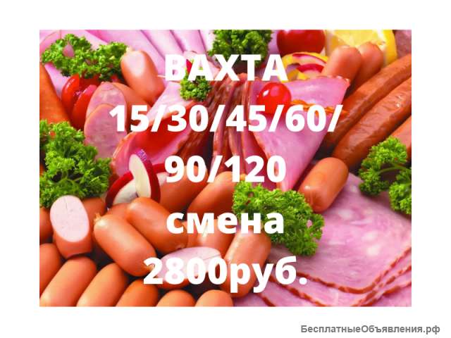 Упаковщики работа г. Москва вахта с питанием и проживанием