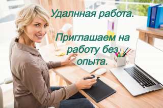 Сотрудник для размещения рекламы в интернет