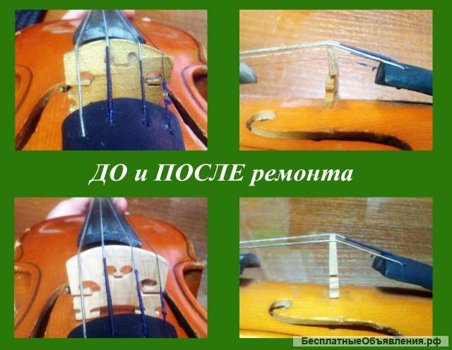 Ремонт скрипок, виолончелей, альтов