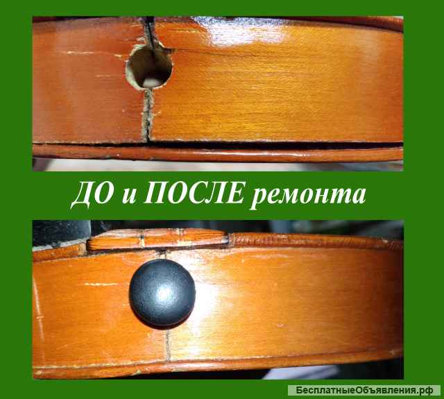 Ремонт скрипок, виолончелей, альтов