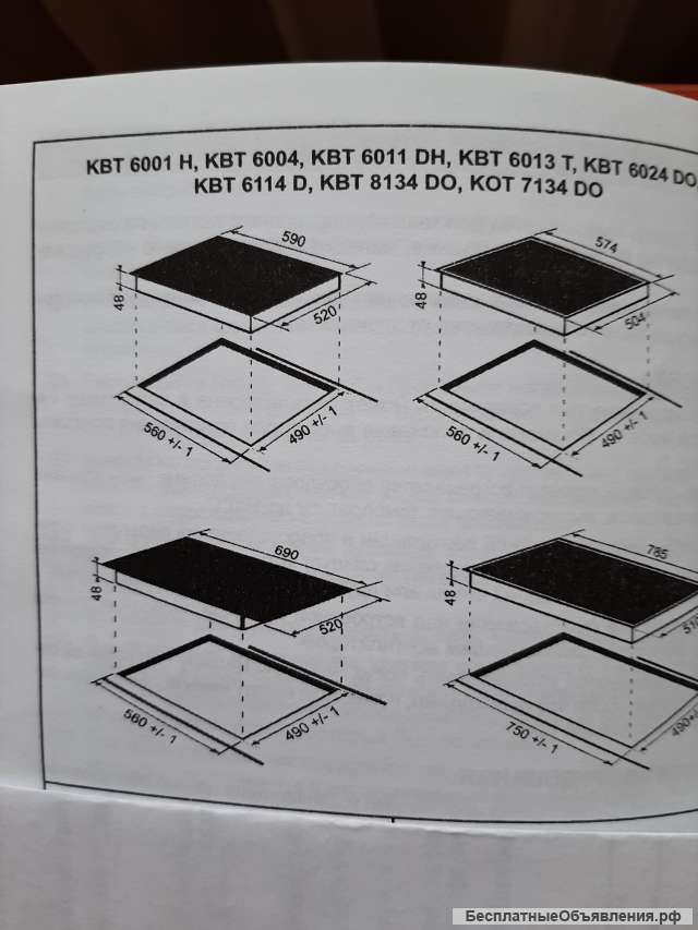 Электрическая варочная панель