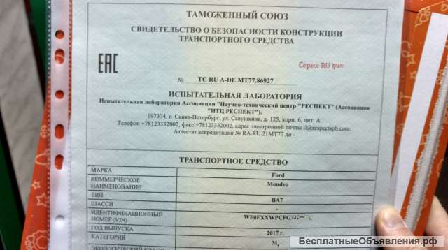 Оформление СБКТС +ГЛОНАСС + ЭПТС