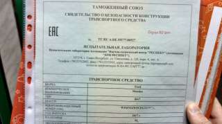 Оформление СБКТС +ГЛОНАСС + ЭПТС