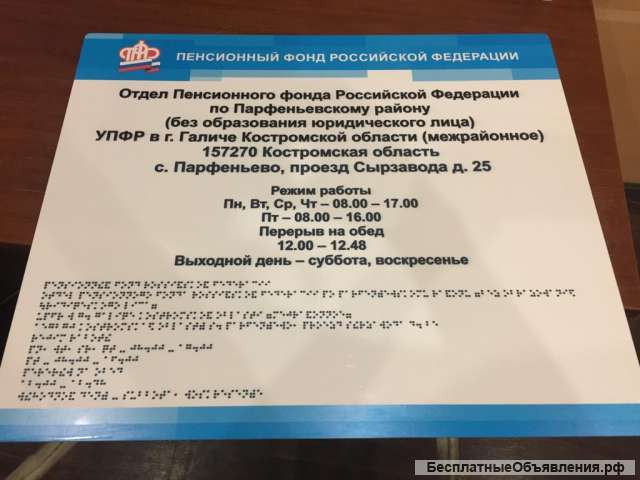 Тактильные таблички мнемосхемы пиктограммы