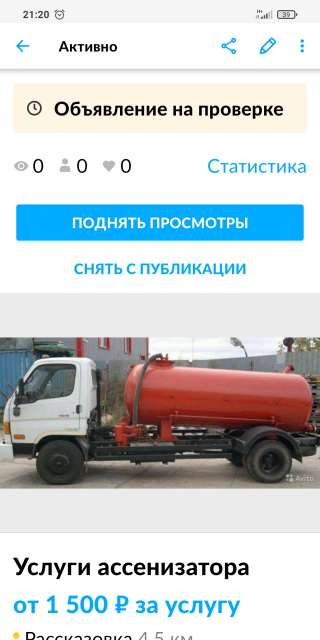 Оссинезаторские услуги