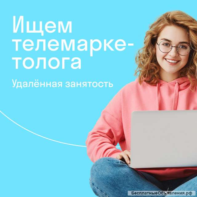 Менеджер по продажам удаленно
