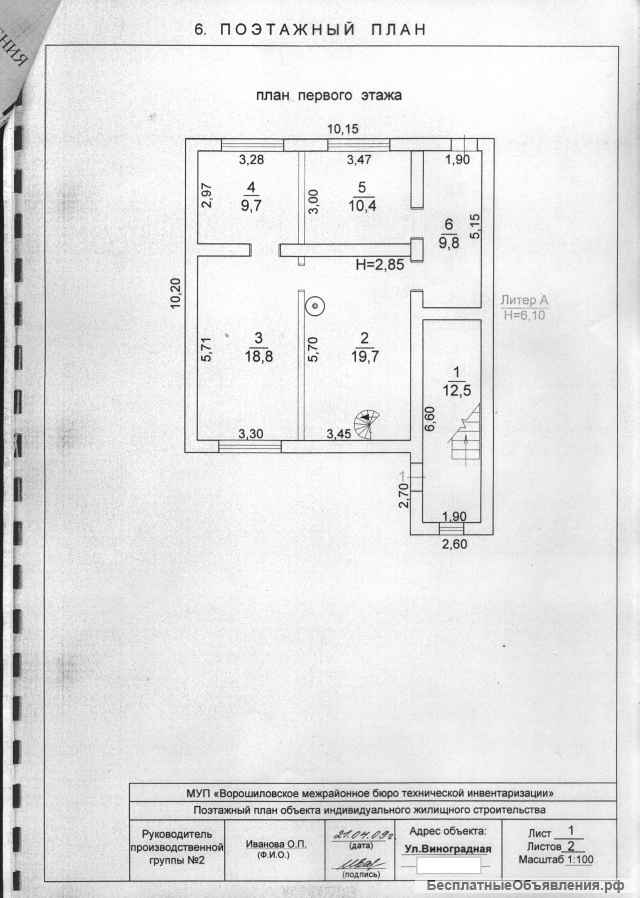 Волгоград,, Центральный-2", 2-х эт. 162 м2