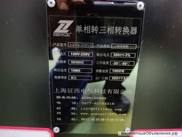 Преобразователь напряжения