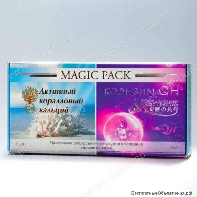 Программа оздоровления MAGIC PACK из Японии в Челябинске