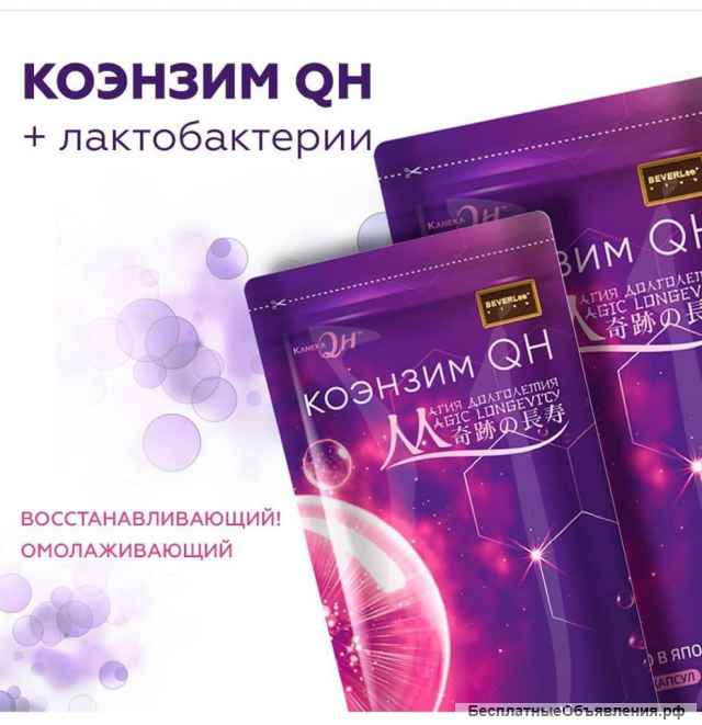 Программа оздоровления MAGIC PACK из Японии в Челябинске