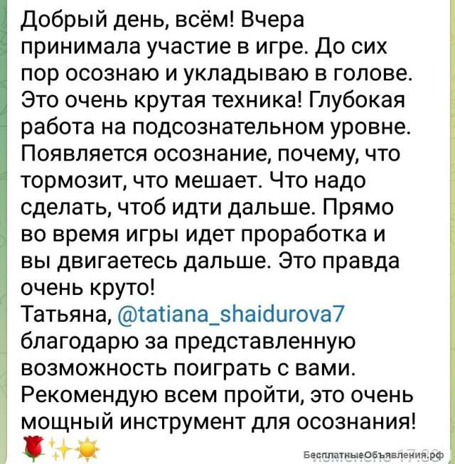 Онлайн игра "Лила-Чакра"