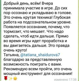 Онлайн игра "Лила-Чакра"