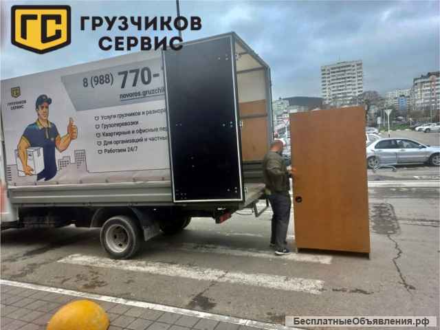 Грузоперевозки. Переезды. Грузчики