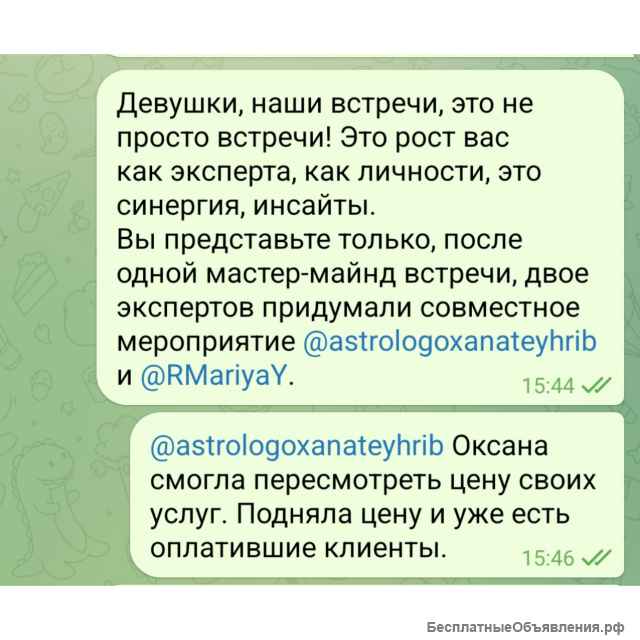 Демо-мастермайнд