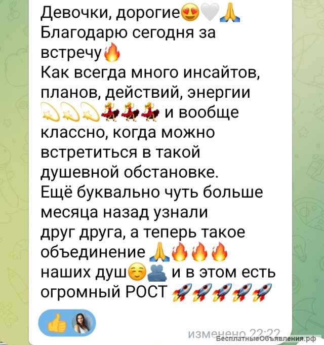 Демо-мастермайнд