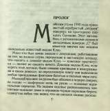 Люсьен Гольдберг. Девочки мадам Клео