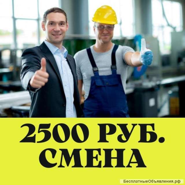 Вахта в Москве с проживанием
