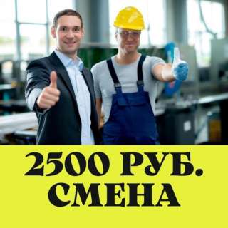 Вахта в Москве с проживанием